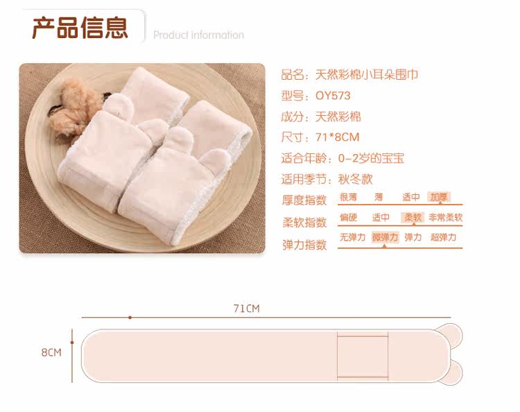 Foulard enfant - Ref 2139263 Image 16