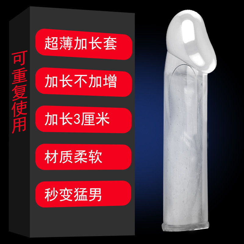 情趣套主营店