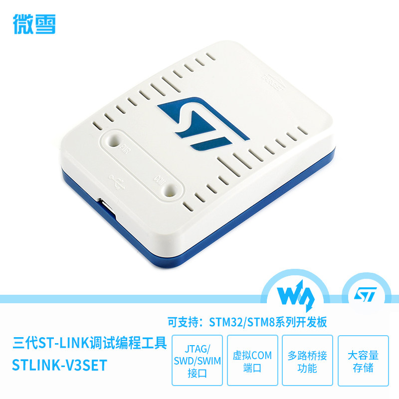 STLINK-V3SET STM8 STM32 Emulation Downloader ST-LINK V3 Programmer Stand-alone Monitor