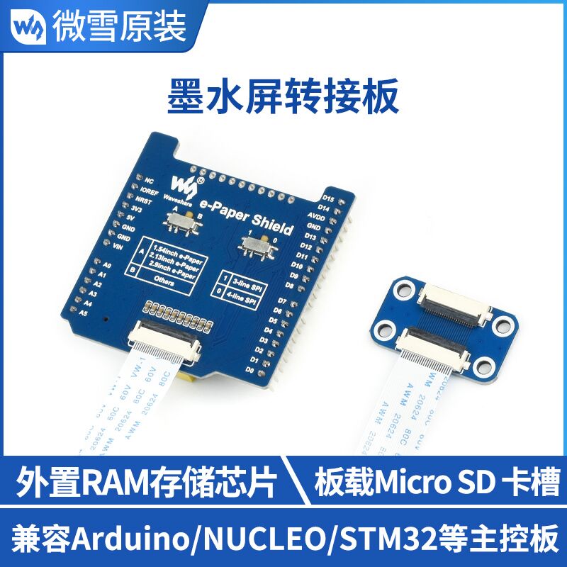 Microsnow Electronic Paper Ink Screen Drive Expansion Board E-Paper Shield Compatible with Arduino NUCLEO