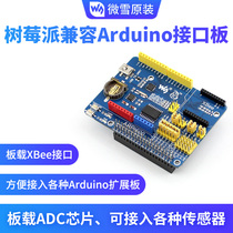 Weixue Raspberry Pi 4B 3B expansion board adapter board can be connected to XBee module Compatible with Arduino