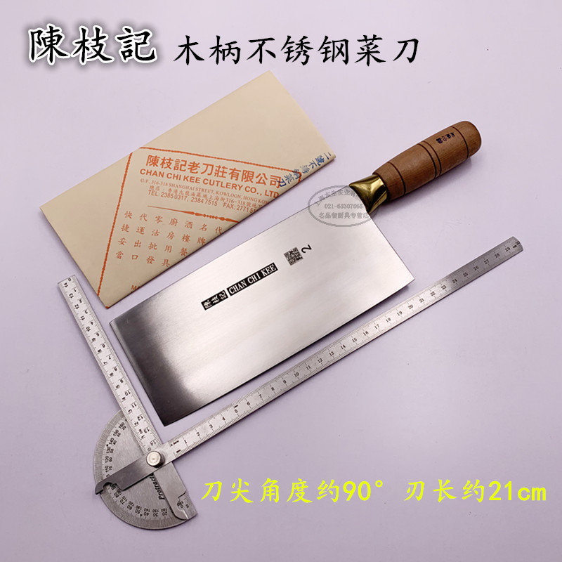 CHAN CHI KEE Hong Kong Chen Zhiji wooden steel handle stainless steel kitchen knife sliced ​​and boned commercial household knife