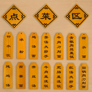 Lettering wooden sign solid wood dish restaurant listing wooden signage hanging tag hanging wall chinese style creative price list customization