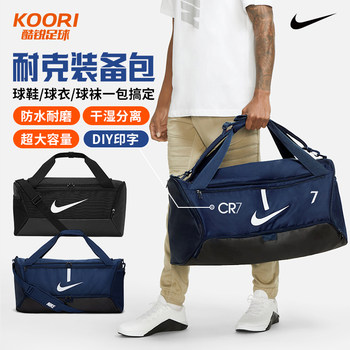 Nike large capacity shoulder crossbody equipment bag