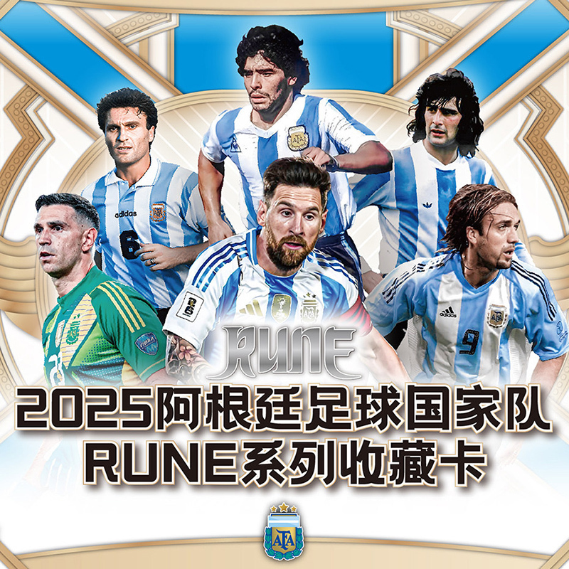 Cool Football Playfully Goes Wild 2025 Argentina National Team Rune Collection Card Star Player Card