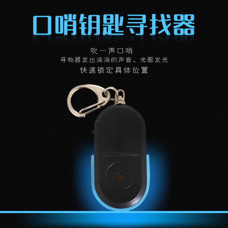 Upgraded Key Anti-Loss Device, Smart Voice-Controlled Led Key Finder, Anti-Loss Keychain Whistle Alarm Upgraded Key Anti-Loss Device, Smart Voice-Controlled Led Key Finder, Anti-Loss Keychain Whistle Alarm