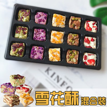 Net red snowflake pastry dry handmade pastry Q cake small square crisp mixed flavor beef candy gift box