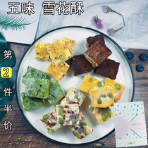 Net red snowflake crisp Taiwan beef candy snowflake Q cake salted egg yolk small square milk nut snack matcha