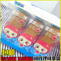 Card card bean kung fu ice cream Hawthorn stick Hawthorn cake candied fruit snack 18g * 20 boxes
