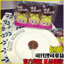 Kung Fu Hawthorn Card Bean Hawthorn Lollipop Jiji Bean Hawthorn Roll Jiji Bean Hawthorn Roll Invigorating Stomach Children Snacks 20