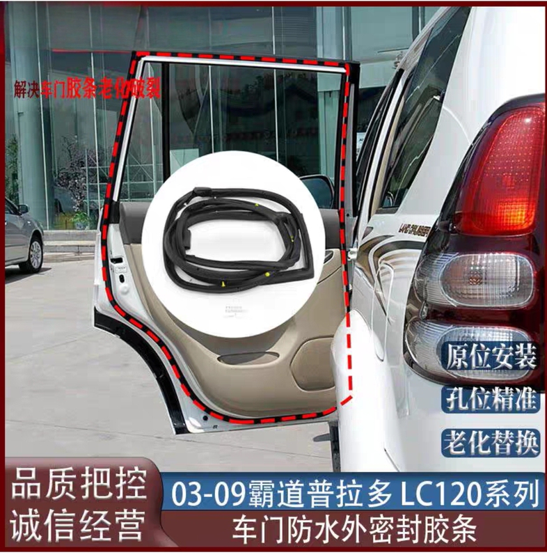 Suitable for 03-09 Model Prado Lc120 Door with Buckle Waterproof Seal Strip Soundproofing Strip Suitable for 03-09 Model Prado Lc120 Door with Buckle Waterproof Seal Strip Soundproofing Strip