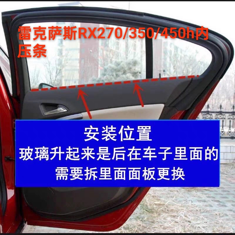 Suitable for Lexus 08-14 Rx270 Rx350 Rx450H Door Glass Inner Trim Strip and Window Inner Seal Suitable for Lexus 08-14 Rx270 Rx350 Rx450H Door Glass Inner Trim Strip and Window Inner Seal