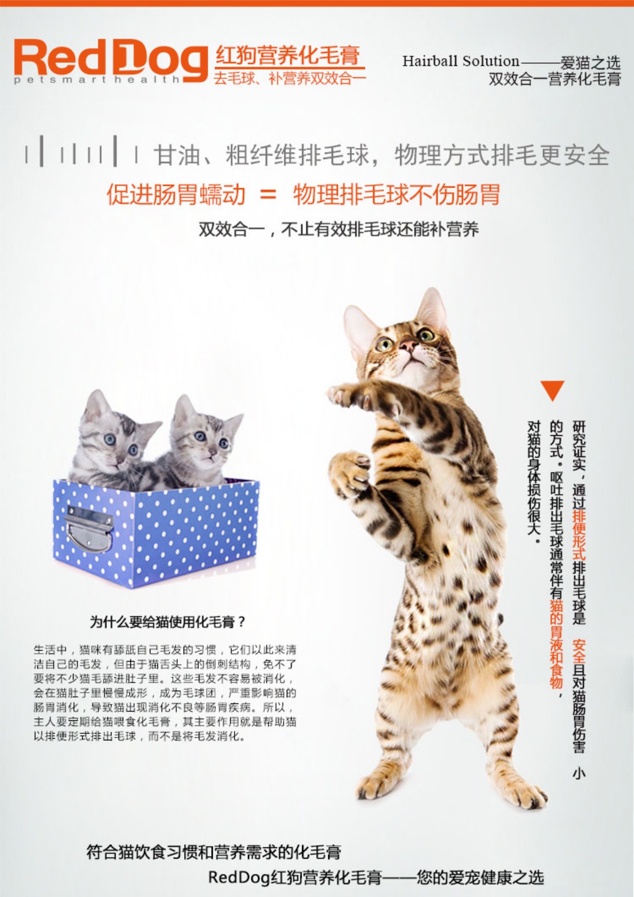 RedDog Red Dog Kem dưỡng dinh dưỡng Kem dưỡng tóc Mèo Tóc Tóc bóng điều hòa Gastroin Pet Sản phẩm sức khỏe 120g sữa cho mèo bệnh