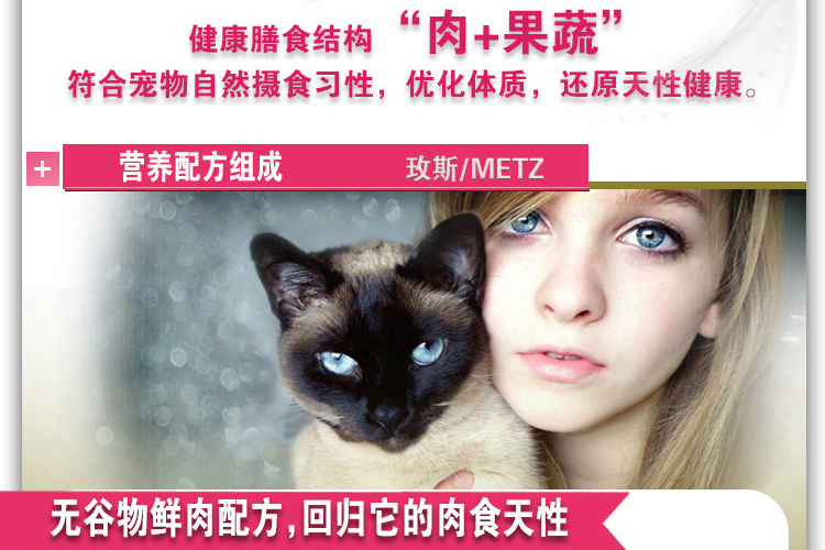 METZ Mee Cat Thức ăn 6,8kg vào thức ăn cho mèo Không có thịt tươi 15 pound - Cat Staples mua thuc an cho meo