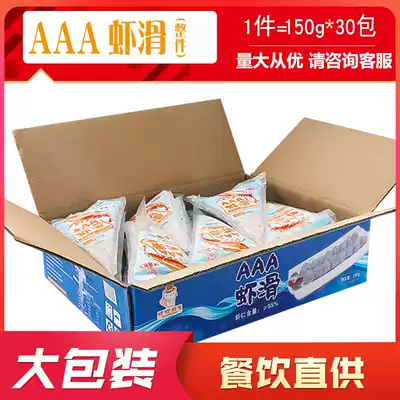 Greedy cat AAA shrimp slippery 150g*30 packs=the whole piece of delicious hot pot ingredients Malatang commercial