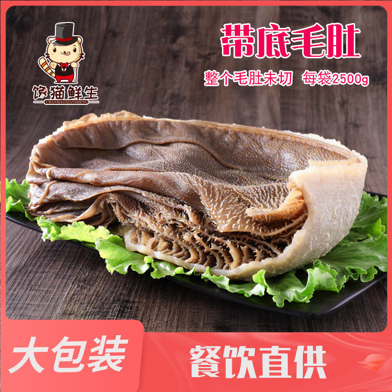Gross belly 2500g Loaded Cow shutter Black Belly Fire Pot Shop Chain of Grocery Store Catering for food and food