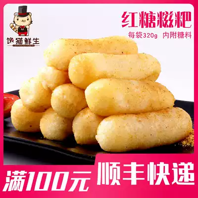 Handmade brown sugar cake (with sugar ingredients) 320g Sichuan hot pot ingredients fried snacks staple food