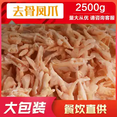 Dry ice boneless chicken claws 2500g 5 kg pack 1 kg 15-17 large supply