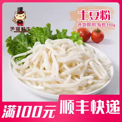 Potato flour 1 bag 300g hot pot ingredients Malatang string incense vermicelli Crystal potato flour casserole vermicelli vermicelli