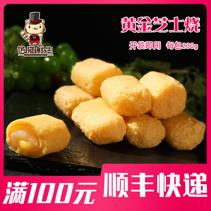Hot Pot Balls Golden Cheese Burn 230 gr 1 Bags 10 Cheesebag Core Cheese Balls Bean Scoop
