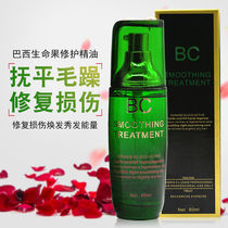 Brazil life fruit hair care essential oil curly hair Moroccan essential oil female repair anti-frizz soft hair care improvement