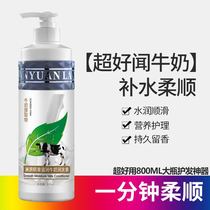 Milk moisturizing conditioner spa repair dry fur mania smooth smooth evaporation film evaporation film