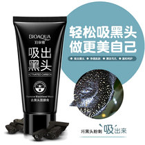 Black head artifact mask tear pull nose patch shrink pore suit men and women nose suction black head to remove blackheads acne