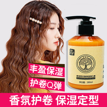 The elastic element curly hair moisturizing and long-lasting essence perfume type talk fluffy women repair special anti-frizz