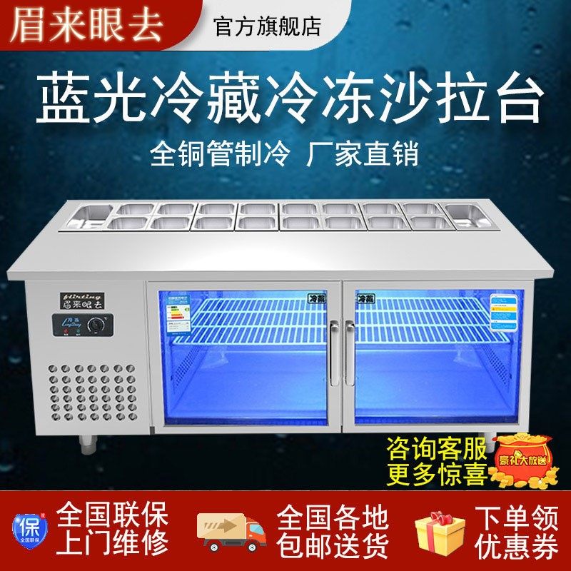 Salatai Pizza Equipment Display Cabinet Notched Refrigerated Bench small vegetable Ice Freezer Fruit Scoop 304 Dingdo