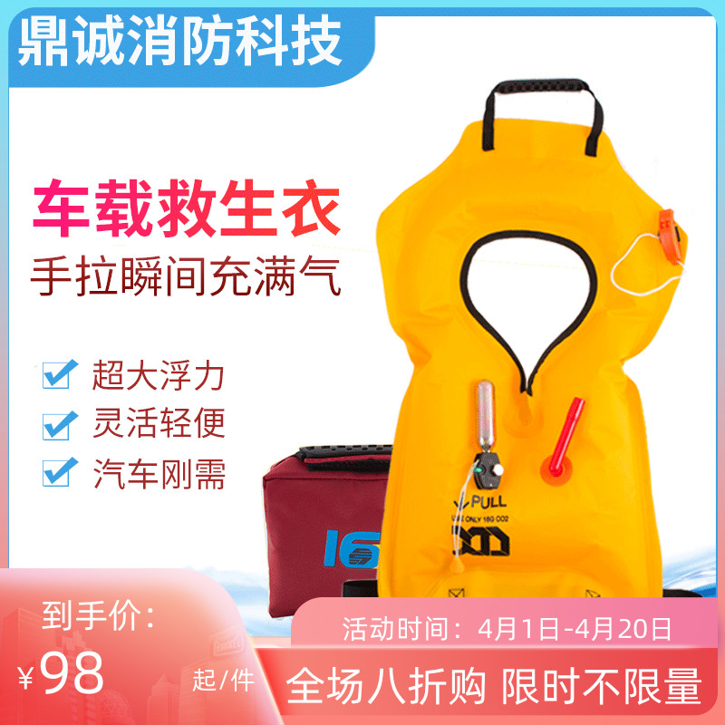 Car life jacket fast inflation portable buoyant adult vest outdoor fishing vest emergency self-rescue