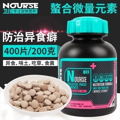 Wei Shi dog vi nguyên tố viên phòng chống chó và thức ăn cho mèo 癖 Chăn nuôi gia súc bên lông vàng sản phẩm cho thú cưng Sữa cho mèo con giá bảo nhiều