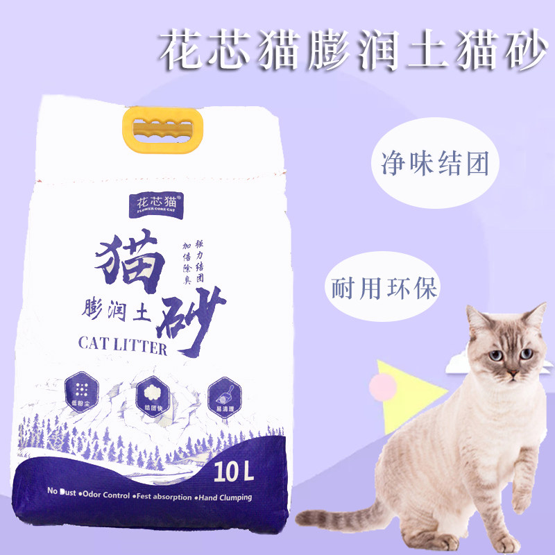 Flower Core Cat Litter 10L Full 2 Packs of Xiamen Island Inner Day Residence to the Government Bentonite Cat Sand Junction Low Dust