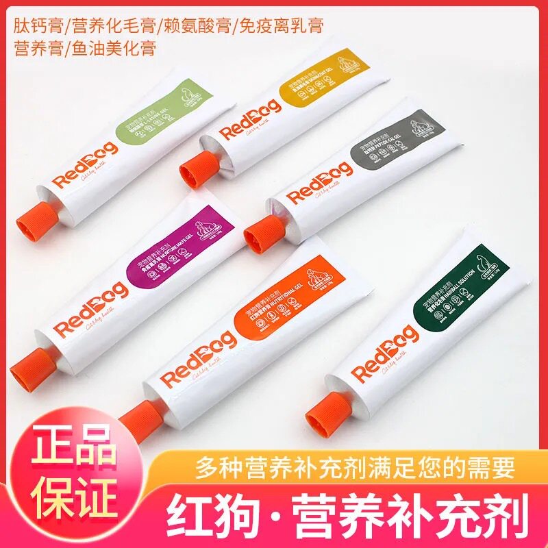reddog red dog family of nutritional cream Pets fur young cat Cat Tonic Calcium Pooch Postnatal Nourishment