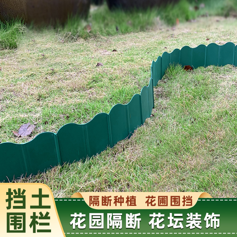 Garden Fence, Small Fence, Barrier, Soil Retaining Fence, Outdoor Vegetable Garden, Courtyard Flower Bed Divider, Low Border Fence, Yard Vegetable Patch Fence