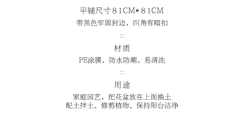 Làm vườn Trộn đất Thảm Ban công Sàn không thấm nước Thảm gia dụng Hoa cây mọng nước cho các sản phẩm trộn chậu - Nguồn cung cấp vườn