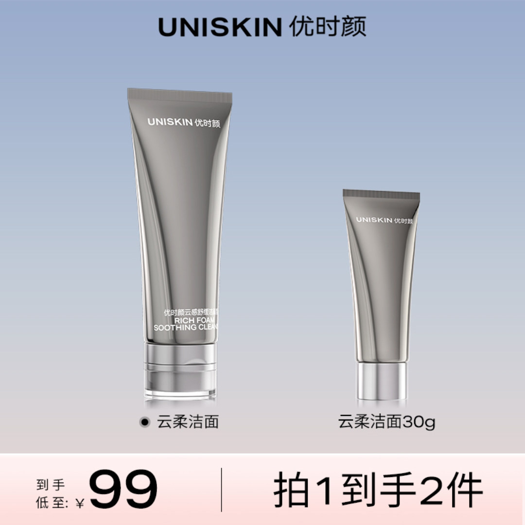 【新製品発売】U-Time ブラックグラビティクラウド ソフトクレンジングミルク - 保湿、皮脂コントロール、クレンジング、メイク落とし、鎮静