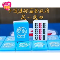 Mahjong Quốc gia Bàn nhỏ Mahjong Ký túc xá nhỏ Phim hoạt hình Du lịch Di động Trẻ em Đồ chơi Sparrow - Các lớp học Mạt chược / Cờ vua / giáo dục cờ vua gỗ cao cấp có nam châm