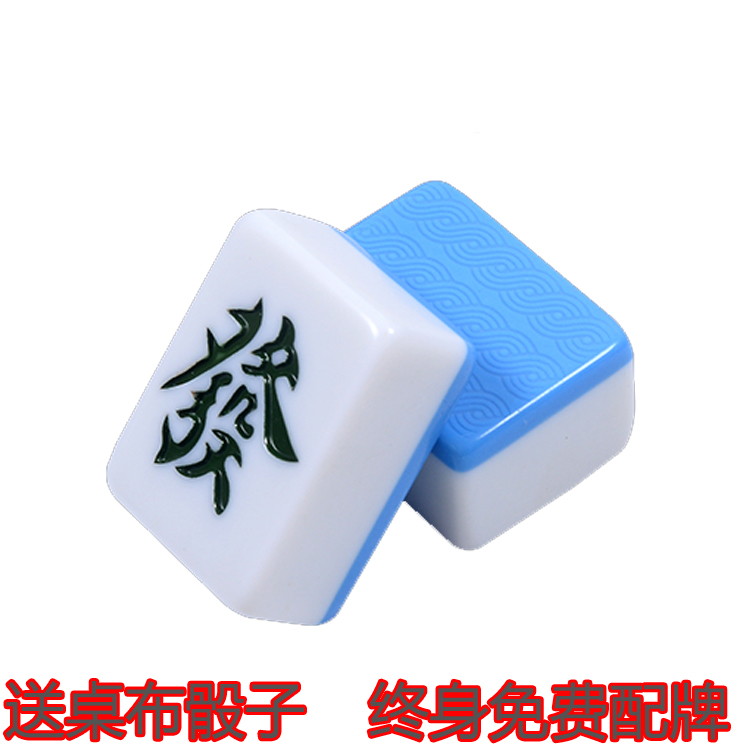 Mahjong card large hand rubbing mahjong medium entertainment Guangdong sparrow card dormitory student mahjong gift