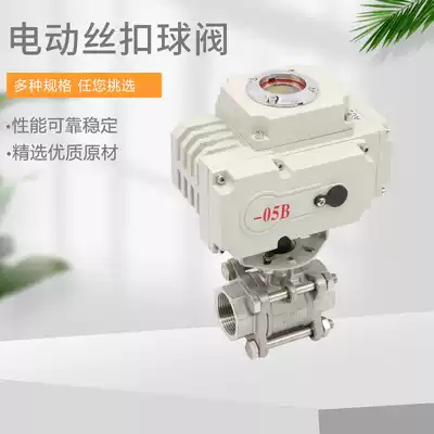 Electric ball valve Electric stainless steel thread button ball valve Q911F-16P