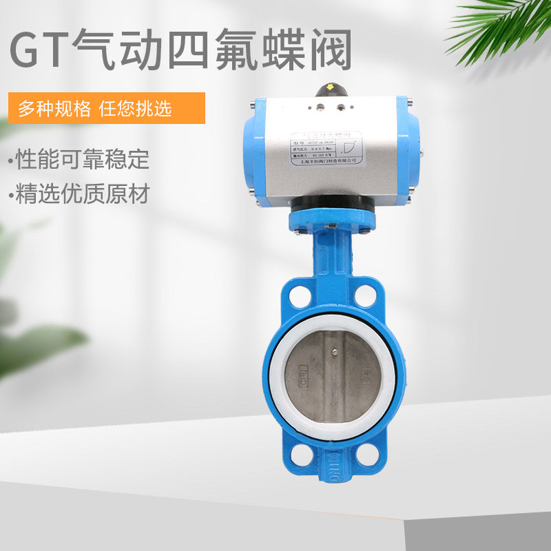 Pneumatic butterfly-lined rubber butterfly valve pneumatic butterfly valve 304 stainless steel valve plate D671F-16