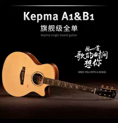 Kama A1B1 full veneer guitar kepma finger play and sing 4041 inch folk wooden guitar