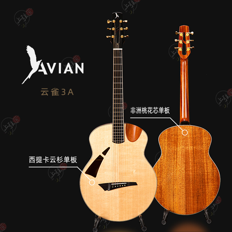 Avian Fan Cloud Nestle 3A Slingshot Finger Bounty Handmade Sithika Cloud Cedar Core Full Veneer Ballad Guitar