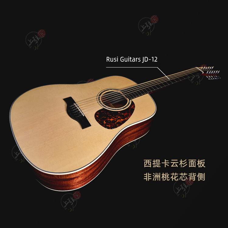 Rusi Guitars DJ-12 String Ballad to Play Guitar China