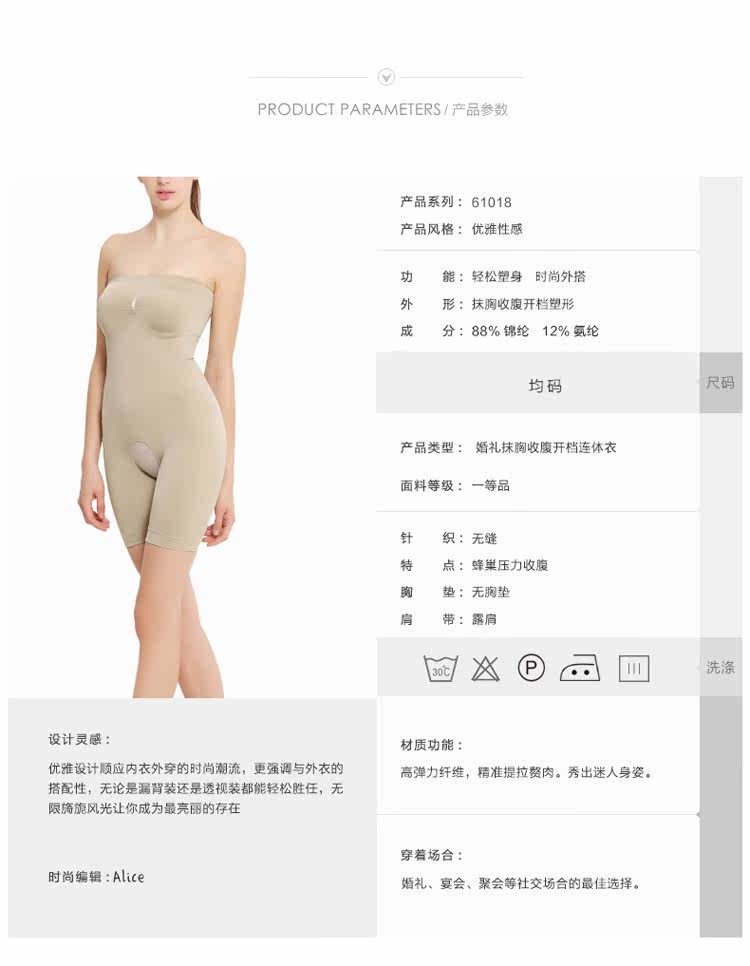 Sous-vêtement minceur en nylon - Ref 708564 Image 33