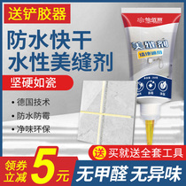 Ithyme Stitcher Hand Squeeze Small Branch Tile tile Special waterproof and mildew-proof kitchen toilet floor Fill Sewn Glue