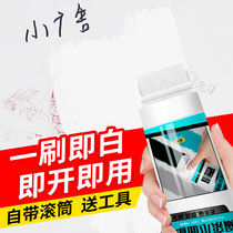 Wall Repair Paint Small Rolling Brush White Indoor Home Wall Cleaning Repair Decontamination Patch Wall Paint Self-Spray Putty Paste