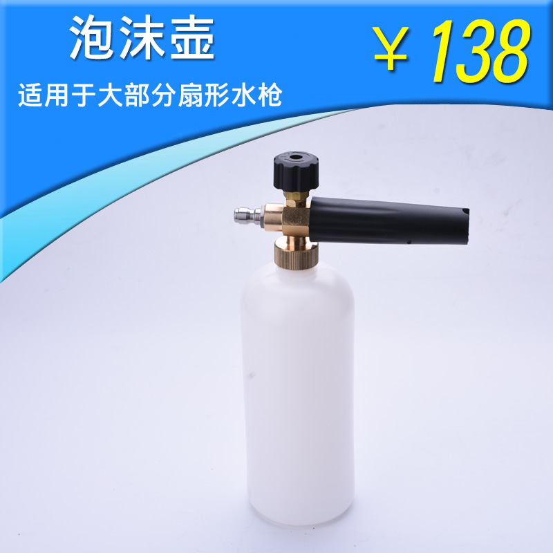 2017 quality full copper interface high pressure foam pot spray pot foam machine foam gun cleaning machine accessories
