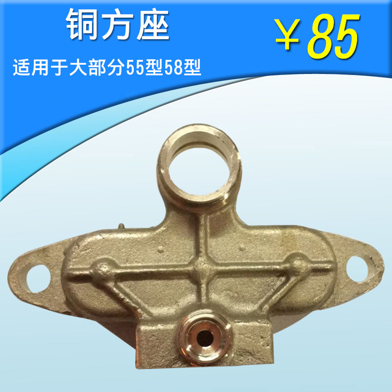 Car washing machine car washing pump type 55 type 58 car washing machine accessories copper block copper air chamber seat copper pump body
