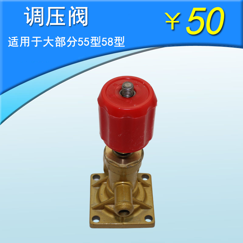 Model 55 Model 58 Model 280 Model 380 High Pressure Washer Accessories High Pressure Pump Pressure Regulating Valve Pressure Relief Valve