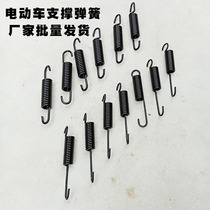 Motorcycle Electric Car Foot Brace Spring Parking Frame Spring Parking Foot Spring Scooter Feet Brace Tension Spring Universal